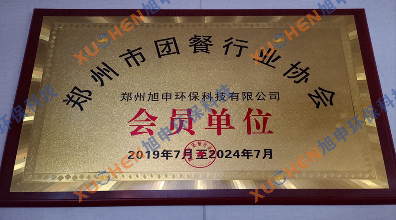 鄭州市團(tuán)餐協(xié)會(huì)會(huì)員單位